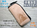 <おまけ付き> キーケース ブラックジャック 手塚治虫 キャラクター スマートキーケース メンズ レディース 多機能 牛革 ヌメ革 財布 83008 大人可愛い...