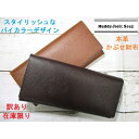 訳あり 在庫限り SALE 30%OFF 財布 メンズ 長財布 かぶせ マディジャックスープ ブランド 本革 バイカラースタイリュシュなデザイン 箱入り