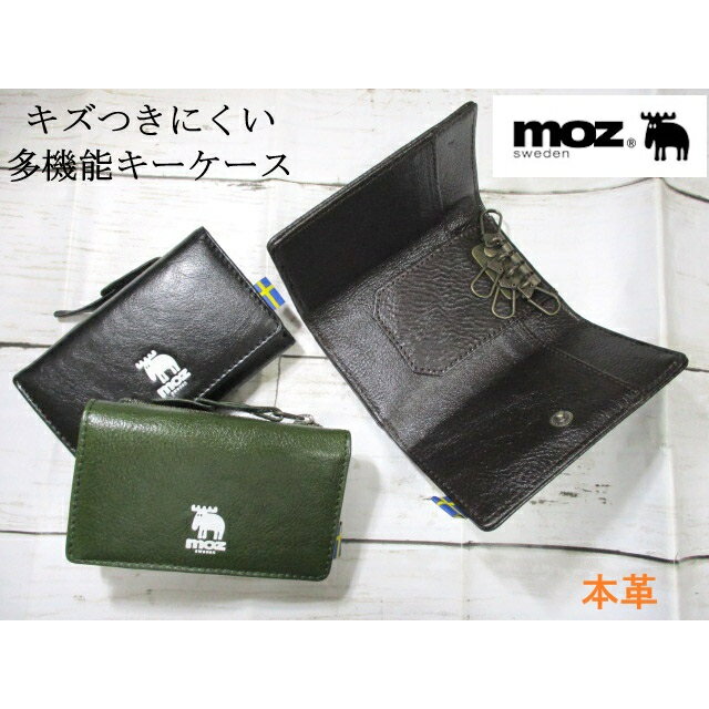 キーケース モズ moz 財布 ブランド 本革 多機能 シンプルで上品な落ち着いたデザイン 86112 365日毎日配送 おまけ付き