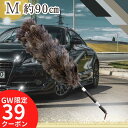 【GW限定サンキュークーポン】 【平日9時まで当日発送】 M-130 最高級 エスキー 別注 ESCI 毛ばたき オーストリッチ グレー 天然 車 車用 自動車...