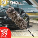 【GW限定サンキュークーポン】 【平日9時まで当日発送】 M-150 エスキー 別注 毛ばたき オーストリッチ ダチョウ 車 車用 日本製 高級 ハンドメイド ...