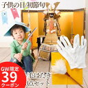 【GW限定サンキュークーポン】 【平日9時まで当日発送】 MA-008 お人形 お手入れセット 鶏毛 毛ばたき お雛様 兜 五月人形 陶器 造花 出産祝い 初節...