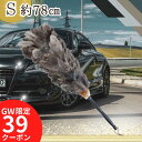 【GW限定サンキュークーポン】 【平日9時まで当日発送】 YD-80 毛ばたき オーストリッチ コーティング 施工車 対応 車用 車 ダチョウ 日本製 高級 ハ...