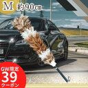 【GW限定サンキュークーポン】 【平日9時まで当日発送】 YN-100 最高級 毛ばたき 鶏 天然 車 車用 自動車 日本製 高級 向島自動車用品製作所 埃 洗...
