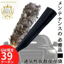 【GW限定サンキュークーポン】 【平日9時まで当日発送】 YC-001 毛ばたき収納袋 収納 最高級 毛ばたき オーストリッチ 鶏 黒 ブラック 車 車用 車内...