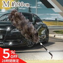 【マラソン28時間限定5%クーポン】【平日9時まで当日発送】 M-130 最高級 エスキー 別注 ESCI 毛ばたき オーストリッチ グレー 天然 車 車用 自動車 日本製 高級 ハンドメイド 向島自動車用品製作所 埃 洗車 ファーストクラスフェザー ディーラー モビリティショー(2)