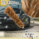 【365日楽天倉庫発送】 M-55 鶏毛 キャラ毛 ブラウン 最高級 エスキー 別注 ESCI 毛ばたき 天然 車 車用 自動車 日本製 高級 ハンドメイド 向...