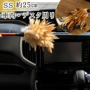 【365日楽天倉庫発送】M-11 毛ばたき コンパクト 最高級 エスキー 別注 ESCI オーストリッチ グレー 天然 車 車用 自動車 日本製 高級 ハンドメイド 向島自動車用品製作所 別注 コンパクト 小さい 狭い ミニ デスク 家具 掃除 室内 車内 はたき ハタキ 大掃除 仏壇 人形