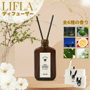 【平日9時まで当日発送】 ディフューザー 韓国 ブランド 韓国 コスメ LIFLA ライフラ ハンドメイド 天然植物性 100ml 自然 部屋 車 トイレ 芳香剤 本体 詰め替え 消臭 フレグランス ルーム ニオイ 韓国ドラマ(4)