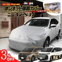 【5の日限定クーポン】¥ランキング1位/ 【365日楽天倉庫発送】MSF03 ボンネット保護カバー ミニバン SUV アルファード ヴェルファイア ヴォクシー ハイエース ノア プリウス エルグランド ヴェゼル オデッセイ ステップワゴン デリカ フロントマスク シルバー グレー