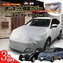 【5の日限定クーポン】【365日楽天倉庫発送】MSF04 ボンネット保護カバー N-BOX ミニバン コンパクトカー bB ヴォクシー エスティマ シエンタ ノア ルーミー ノート ルークス セレナ ステップワゴン フィット スペーシア タント ブーン X-BEE ワゴンR ソリオ デリカ
