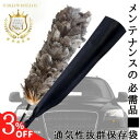 【5の日限定クーポン】【365日楽天倉庫発送】 YC-001 毛ばたき収納袋 父の日 収納 最高級 毛ばたき オーストリッチ 鶏 黒 ブラック 車 車用 車内 自動車 高級 向島自動車用品製作所 ディーラー モビリティショー 保存 袋 不織布 プレゼント