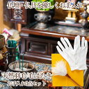 【5の日限定クーポン】\ランキング1位/【365日楽天倉庫発送】 MA-008 お人形 仏壇 仏具 お手入れセット 仏壇 鶏毛 毛ばたき お雛様 兜 五月人形 ...