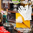 【30日限定3%クーポン】ランキング1位【365日楽天倉庫発送】 MA-008 お盆 仏壇 お人形 仏具 お手入れセット 里帰り 帰省 鶏毛 毛ばたき お雛様 ...