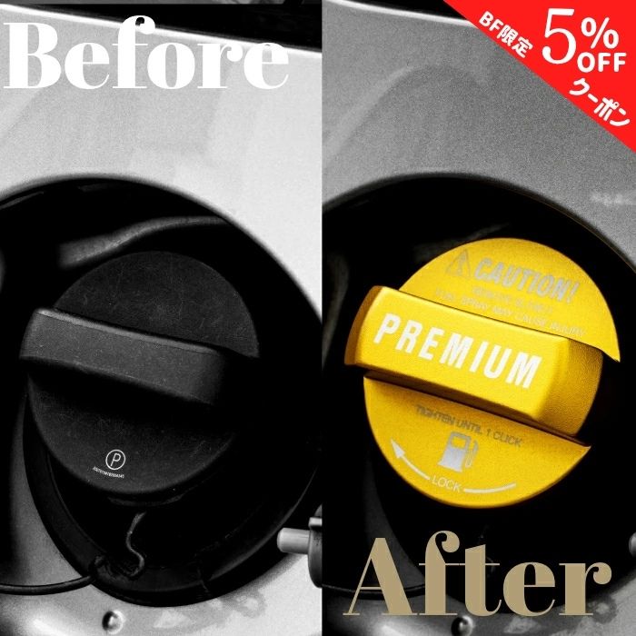 【ブラックフライデー特別クーポン】【365日楽天倉庫発送】 給油キャップ カバー フューエルキャップ オイルキャップ TOYOTA MAZDA SUBARU LEXUS ガソリン 汎用 ハイオク アルミ製 イエロー ゴールド トヨタ マツダ スバル レクサス