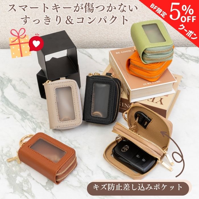 【ブラックフライデー特別クーポン】【365日楽天倉庫発送】スマートキーケース 2個収納 ダブルキーケース 窓付 キーケース レディース かわいい 2個収納 ダブルポケット くすみカラー ホンダ トヨタ スズキ ソリオ キャラクター 卒業 卒業祝い プレゼント 誕生日 カギ
