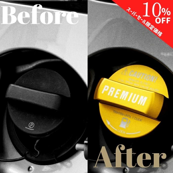 【シークレットセール特別価格】【365日楽天倉庫発送】 給油キャップ カバー フューエルキャップ オイルキャップ TOYOTA MAZDA SUBARU LEXUS ガソリン 汎用 ハイオク アルミ製 イエロー ゴールド トヨタ マツダ スバル レクサス