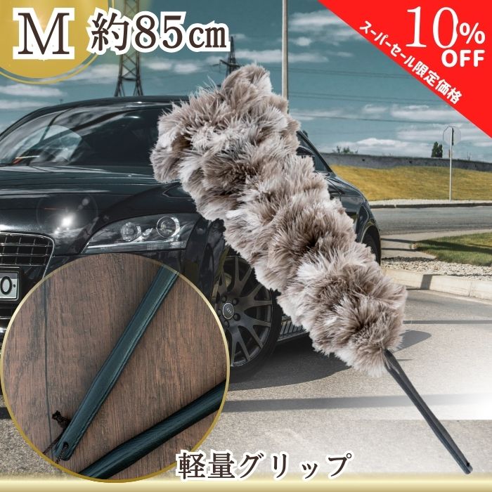 【シークレットセール特別価格】ランキング1位【365日楽天倉庫発送】 ED-120GY 毛ばたき 敬老の日 最高級 エスキー ESCI オーストリッチ 車 車用 自動車 日本製 高級 ハンドメイド 向島自動車用品製作所 埃 洗車 ファーストクラスフェザー ディーラー モビリティショー