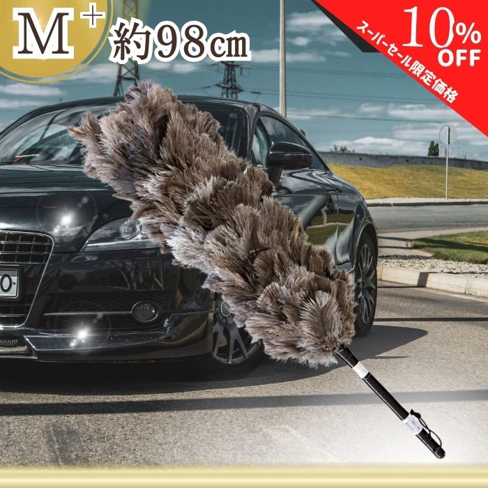 【シークレットセール特別価格】【平日9時まで当日発送】 M-150 毛ばたき エスキー 別注 オーストリッ..