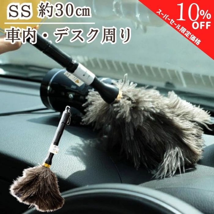 【4日20時～特別価格】【365日楽天倉庫発送】M-25 毛ばたき 最高級 エスキー 別注 ESCI オーストリッチ..