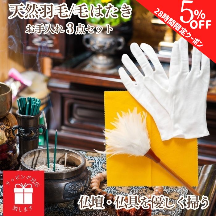 【4日20時～28時間限定クーポン】ランキング1位【365日楽天倉庫発送】 MA-008 お盆 仏壇 お人形 仏具 ..