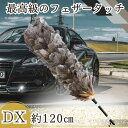 【平日9時まで当日発送】 M-500 最高級 エスキー 別注 ESCI 毛ばたき オーストリッチ グレー 天然 車 車用 自動車 日本製 高級 ハンドメイド 向...