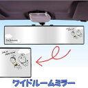 【平日9時まで当日発送】 DE023 ワイドミラー ドラえもん 車用品 カー用品 カーグッズ カーアクセサリー 鏡 ミラー 新生活 車 通勤 かわいい グッズ ...