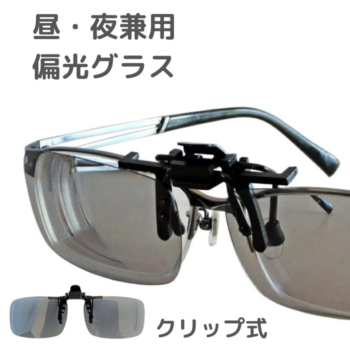 【平日9時まで当日発送】 DL-YU116BK 車用 運転 ドライブ バイク 偏光サングラス 偏光サングラス メンズ レディース 偏向 調光 ネガネ アウトドア...