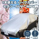 【平日9時まで当日発送】車用 ハーフカバー オールシーズン ボディーカバー 車中泊 降雪 大雪 霜 凍結 ホコリ 黄砂 鳥糞 花粉 日除け 火山灰 排気ガス 油膜 鉄粉 車用 ハーフ 車 カバー 1年中使える 簡単装着 凍結防止 鳥の糞 車中泊 車旅
