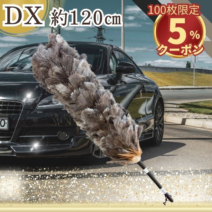 【マラソン100枚限定 5％クーポン】 M-500 最高級 エスキー 別注 ESCI 毛ばたき オーストリッチ グレー 天然 車 車用 自動車 日本製 高級 ハンドメイド 向島自動車用品製作所 埃 洗車 ファーストクラスフェザー