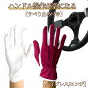 【平日9時まで当日発送】 604 ドライブグローブ レザックス ハイブレス ロング 手首 女性 カラー 滑り止め付き 手ぶくろ 手袋 運転 車 バス カー用品 ...