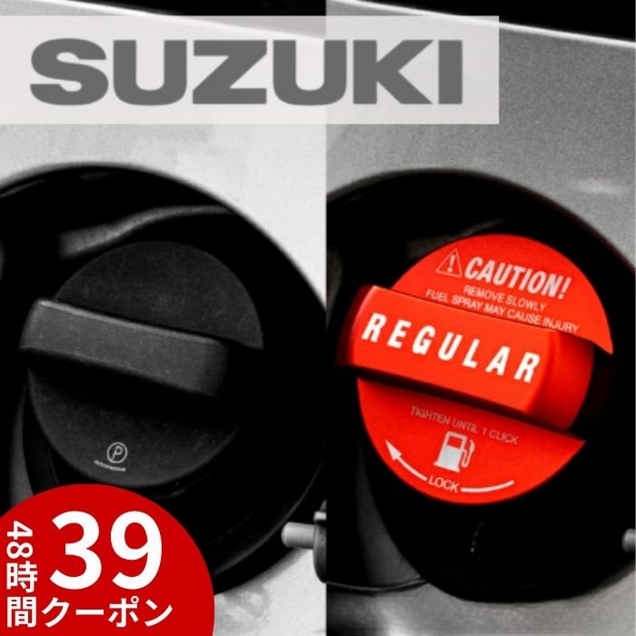 楽天市場】フューエルキャップカバー スイフトの通販