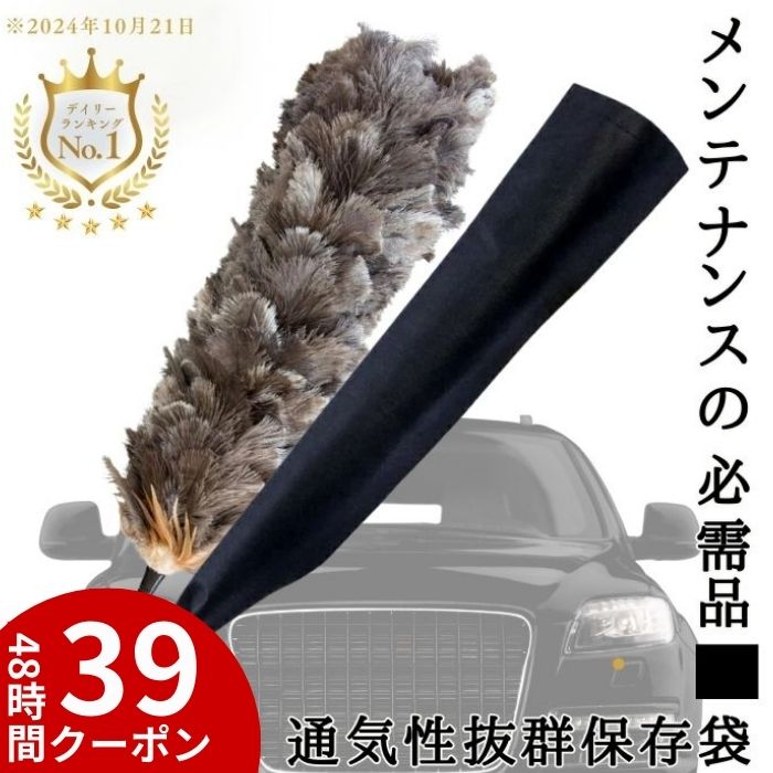 楽天市場】車 オーストリッチ 毛ばたきの通販 楽天市場】車 オーストリッチ 毛ばたきの通販
