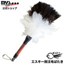 【平日9時まで当日発送】 M-19 エスキー 別注 ミニ 毛ばたき オーストリッチ ダチョウ 鶏毛 ホワイト ブラック デスク 車 車用 日本製 高級 ハンドメイド 室内 掃除 M-19 向島自動車用品製作所 埃(2)