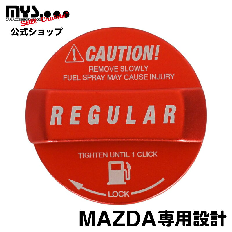 MAZDA マツダ アルミ製 給油キャップカバー ガソリン フューエルキャップカバー レギュラー レッド