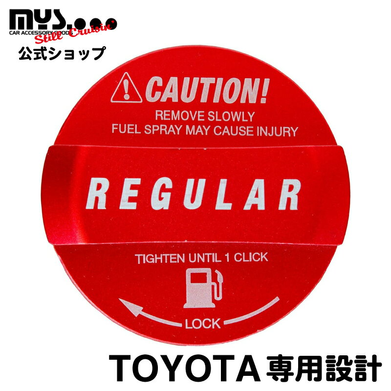 TOYOTA トヨタ アルミ製 給油キャップカバー ガソリン フューエルキャップカバー レギュラー レッド