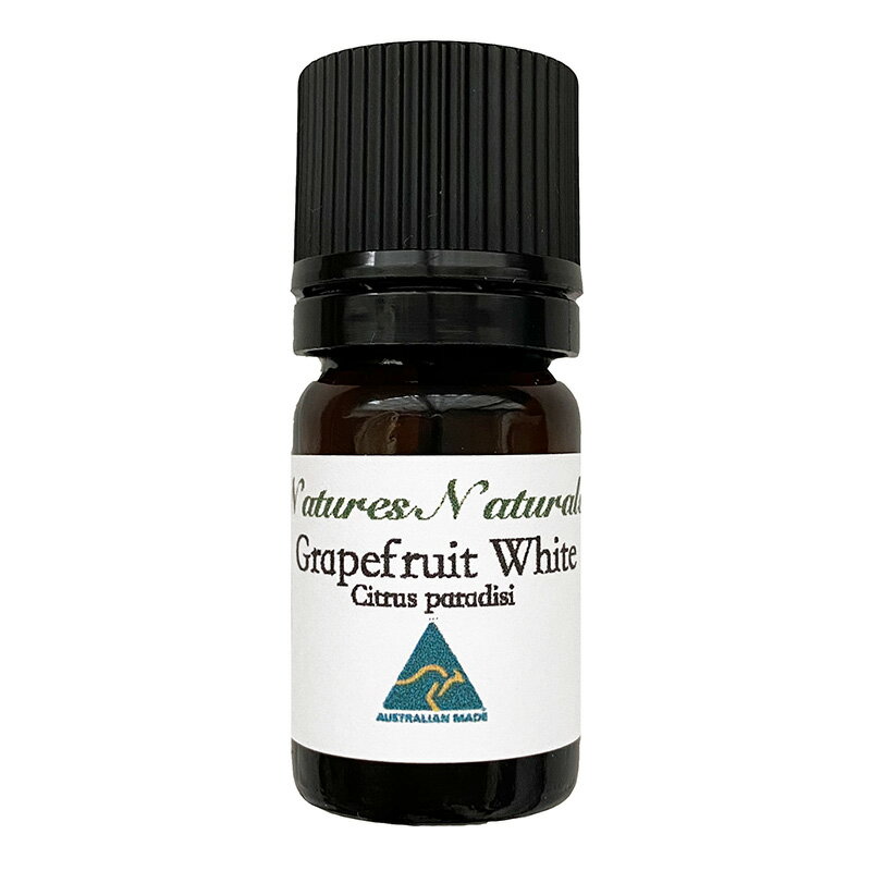 グレープフルーツ・ホワイト エッセンシャルオイル 5mlオーストラリア産／100%天然精油【全国送料無料／当日または翌日出荷】