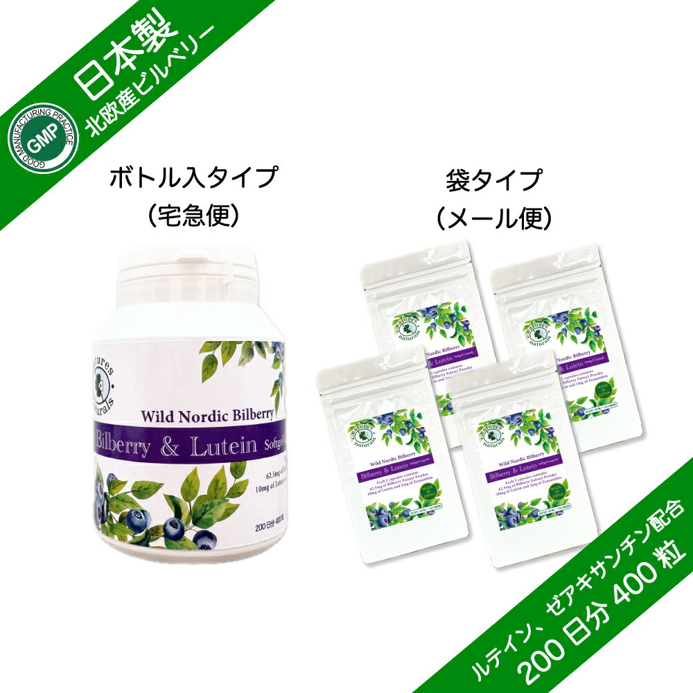 ビルベリー＆ルテイン ビルベリー�