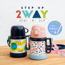 ピーコック 水筒 ストロー コップ 400ml 360ml 2way コップ付き水筒 ストロー付き水筒 ストローマグ 保温 保冷 魔法瓶 ステンレス ボトル ス...