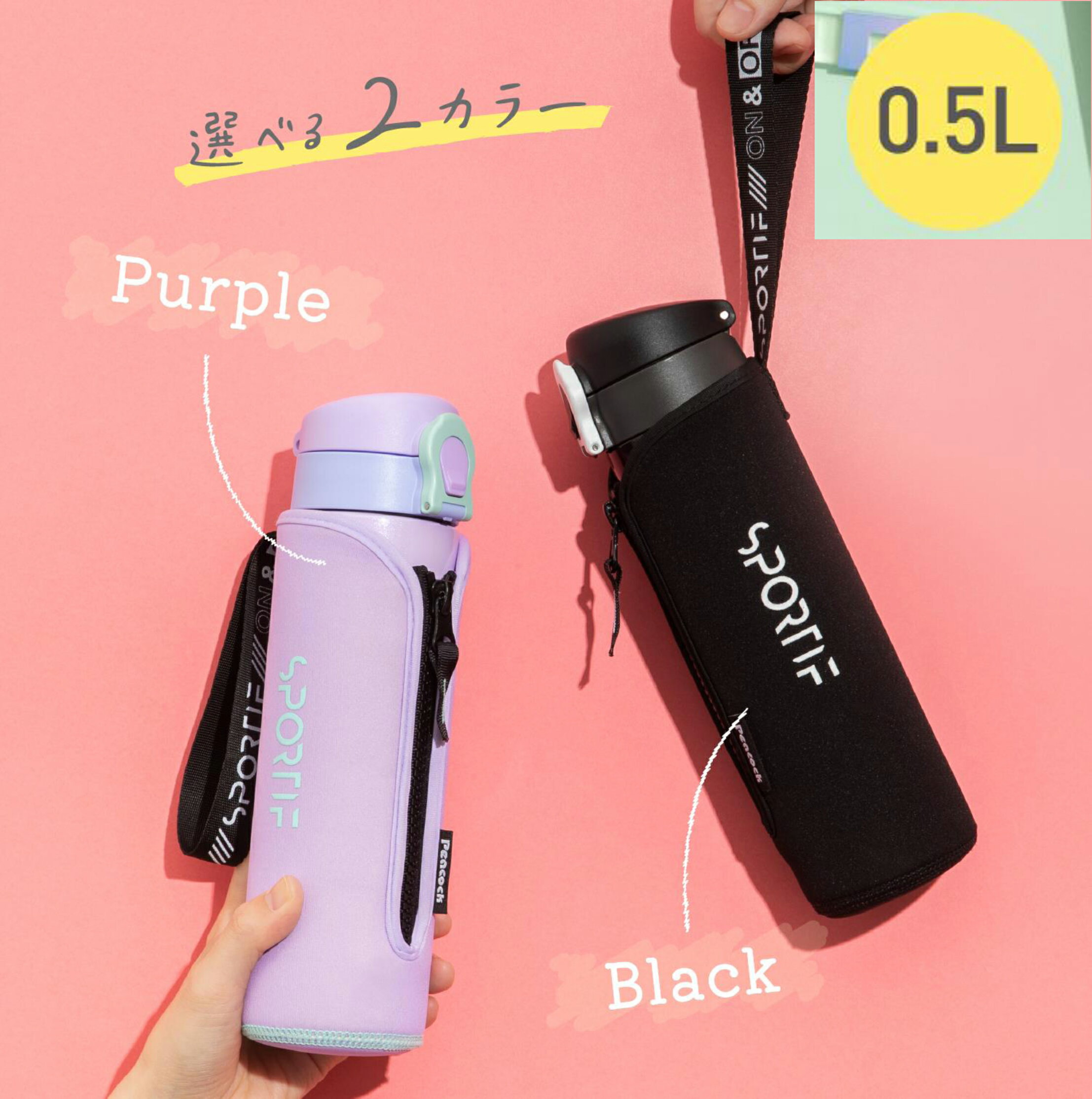 【半額★特典あり】保冷保温水筒 子供 キッズ 小学校 入学 卒園 通学 500ml 直飲み カバー付き 肩紐付き 紐 軽い 軽量 ワンタッチ 保冷水筒 幼稚園 保育園 女の子 男の子 魔法瓶 真空断熱 保冷 保温 持ち運び かわいい おしゃれ ピーコック魔法瓶 AMI-F50