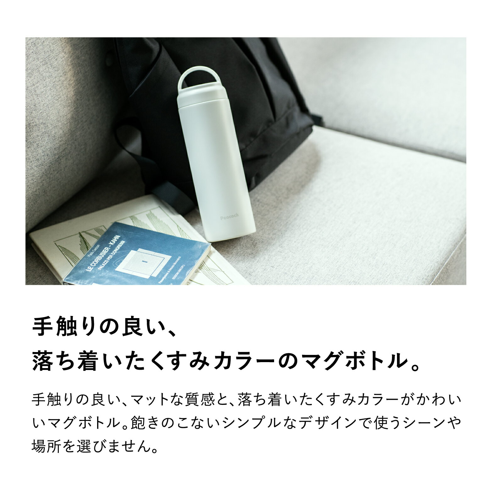 【ポイント10倍★期間限定！】 保温水筒 取っ手付き 水筒 600ml マイボトル ステンレスボトル コーヒー タンブラー 持ち運び こぼれない 保冷 保温 魔法瓶 真空断熱 保温保冷 直飲み 珈琲 子供 大人 おしゃれ 軽い 軽量 シンプル 0.6L ピーコック魔法瓶 AKZ-60