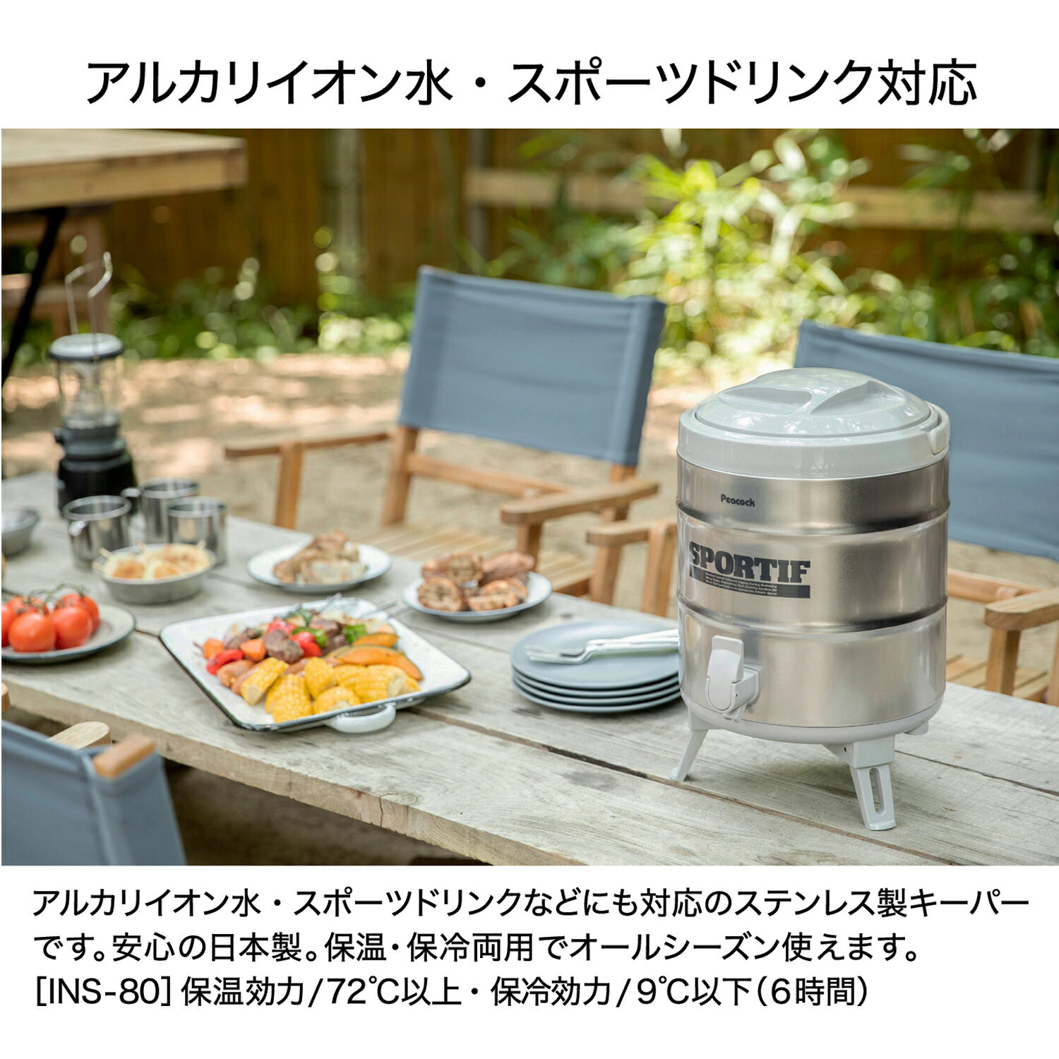 【特典あり】ピーコック魔法瓶 ウォータージャグ 日本製 スポーツドリンク対応 8.1...