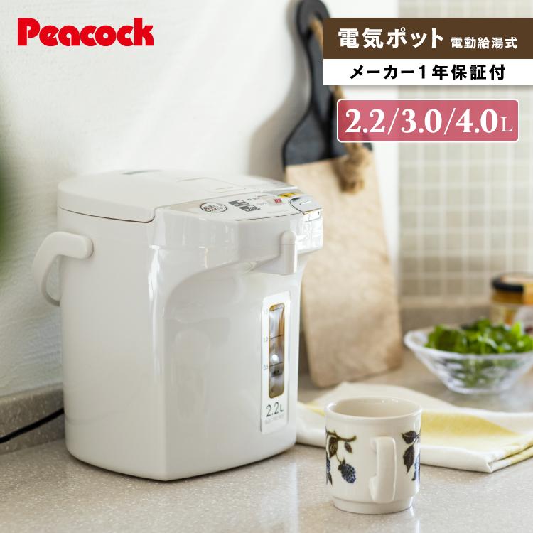 電気保温ポット 2.2L 3L 4L おしゃれ 電気ポット 保温 電気 内側 ステンレス ポット3リットル 湯沸かし 湯沸かし器 お湯 再沸騰 電動給湯 2.2...