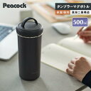 ★20%OFF セール★ 保温保冷タンブラー 500ml 水筒 ステンレスタンブラー コーヒー タンブラー マイボトル 持ち運び 洗いやすい 保温力 保温 保冷...