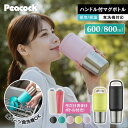 【数量限定おまけボトル付き】ピーコック 水筒 マグ 保温保冷 600ml 800ml 食洗機対応 洗いやすい水筒 魔法瓶 保冷 保温 真空断熱 ステンレスボトル タンブラー マグボトル 取っ手付き 氷止め付き ストッパー 広口 手が入る おしゃれ AEF-60 / AEF-80