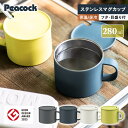 ピーコック ステンレス マグカップ 保温 280ml 300ml弱 蓋付き ふた付き グッドデザイン賞受賞 保冷 白湯 温活 真空断熱構造 魔法瓶 目盛り付き ...