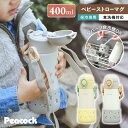 水筒 ベビー 410ml 保冷 ストロー ワンタッチ ストローマグ 食洗機対応 ベルト付き 底カバー付き まほうびん 漏れにくい 赤ちゃん 幼児 マグボトル か...