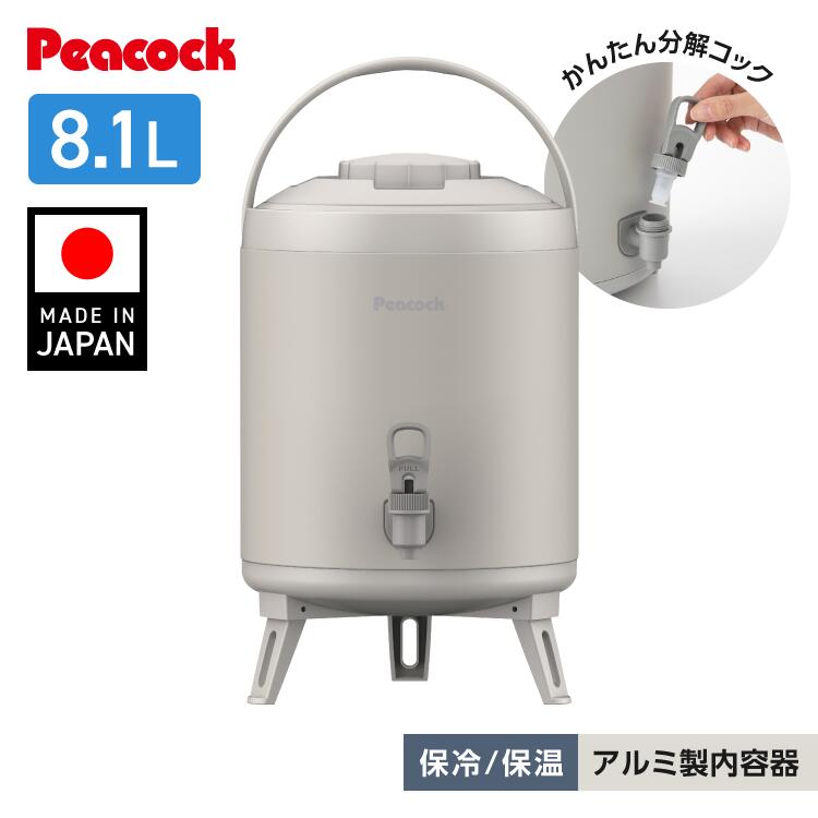楽天市場】魔法瓶（業務用厨房機器・用品｜キッチン用品・食器・調理 
