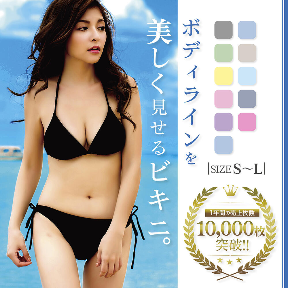 安いセクシー ビキニ 黒の通販商品を比較 | ショッピング情報のオークファン 安いセクシー ビキニ 黒の通販商品を比較 | ショッピング情報のオークファン
