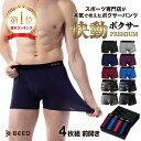 正規品／SAXX SXBB30F ULTRA BOXER BRIEF FLY HVG サイズ：M SXBB30F サックス カジュアルウェア バイク